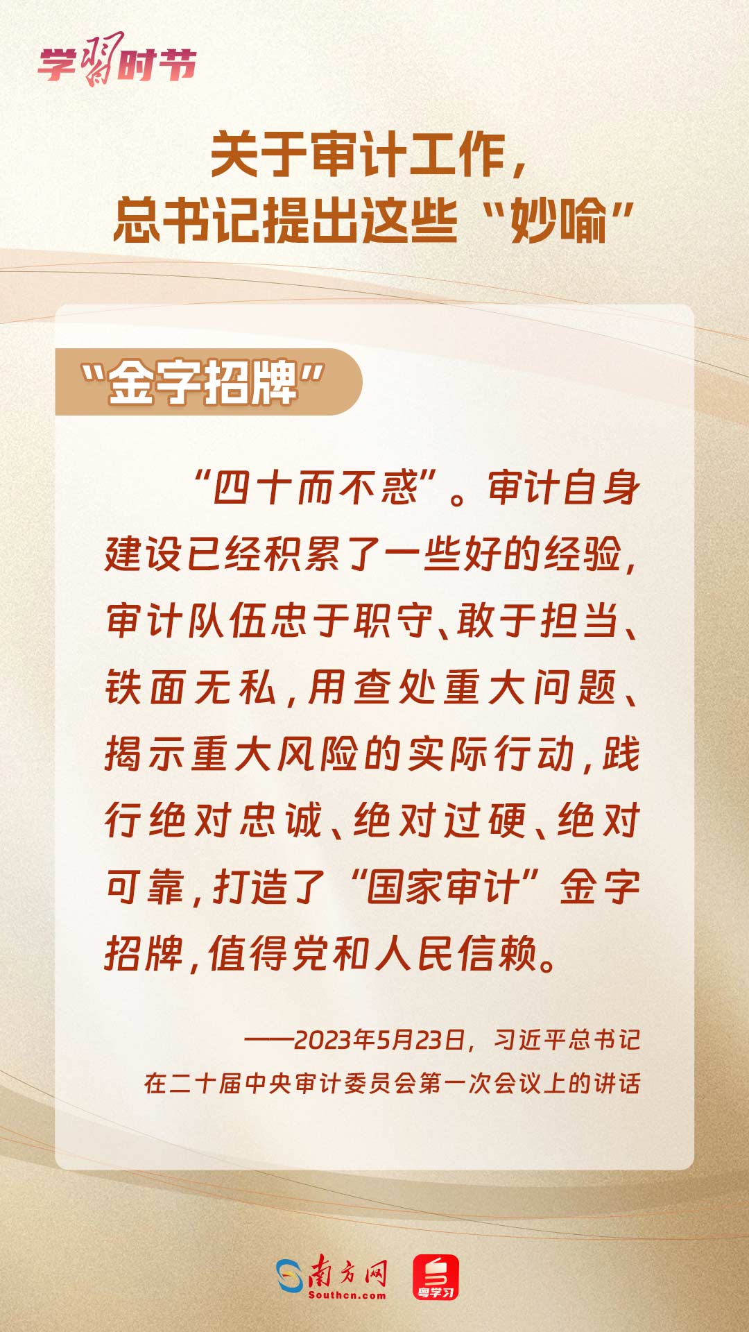 
长沙各大医院黄牛代挂号电话票贩子号贩子网上预约挂号,住院检查加快,学习时节｜关于审计工作，总书记提出这些“妙喻”