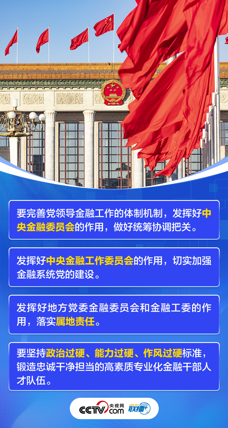 
北京人民医院黄牛代挂号电话票贩子号贩子网上预约挂号,住院检查加快,联播+｜首提建设金融强国 中央这样部署