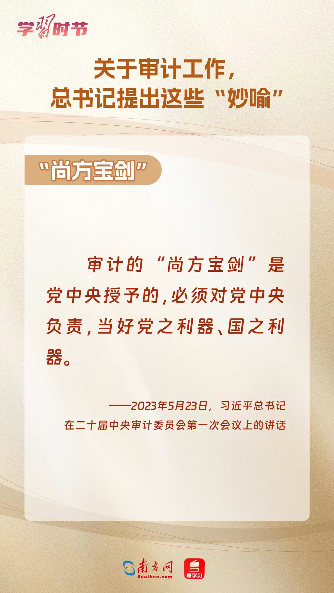 
长沙各大医院黄牛代挂号电话票贩子号贩子网上预约挂号,住院检查加快,学习时节｜关于审计工作，总书记提出这些“妙喻”