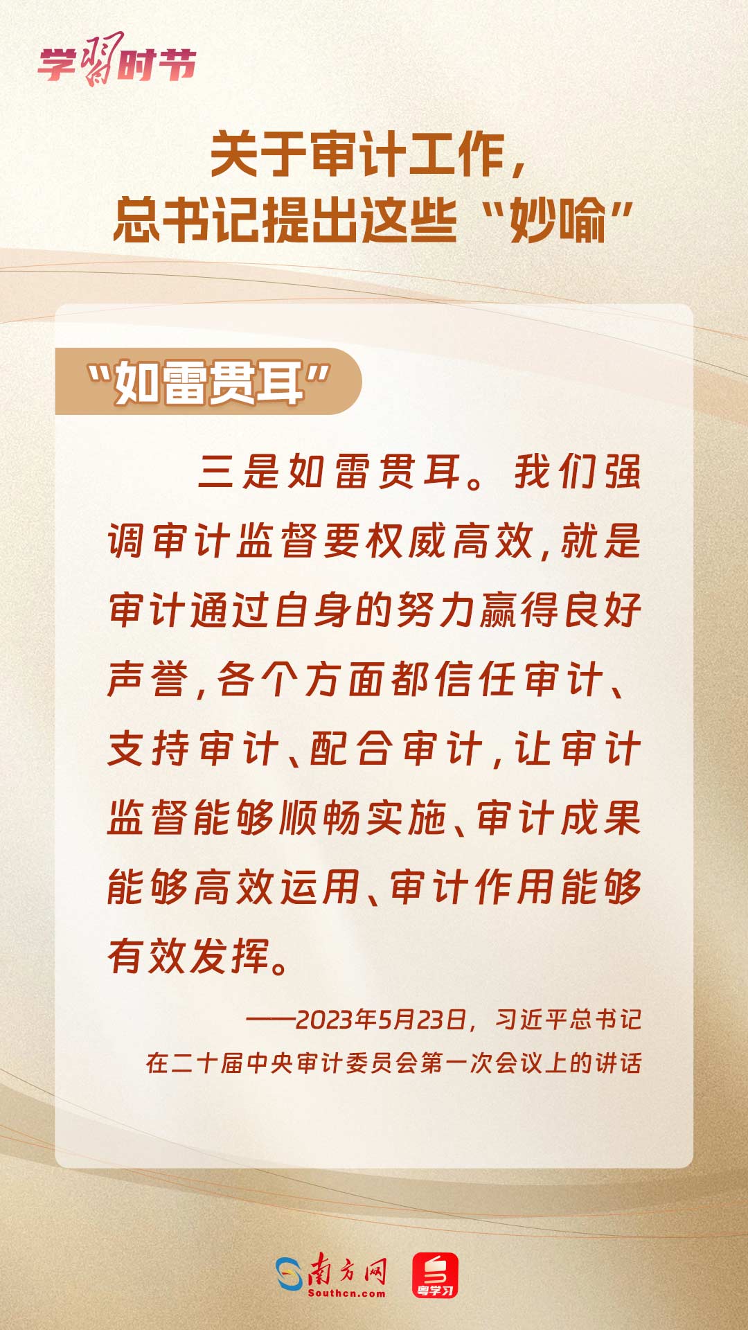 
长沙各大医院黄牛代挂号电话票贩子号贩子网上预约挂号,住院检查加快,学习时节｜关于审计工作，总书记提出这些“妙喻”