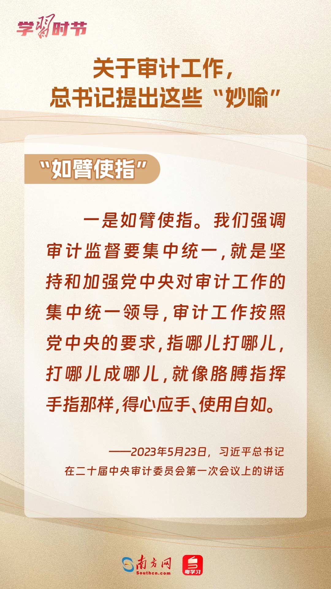 
长沙各大医院黄牛代挂号电话票贩子号贩子网上预约挂号,住院检查加快,学习时节｜关于审计工作，总书记提出这些“妙喻”