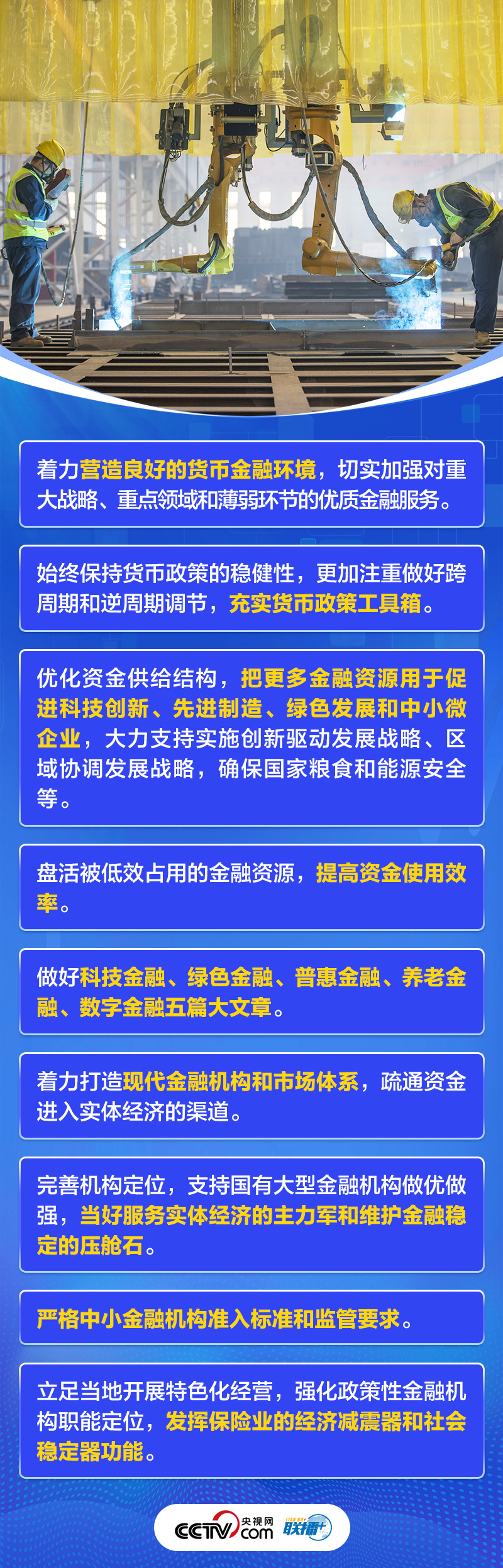 
北京人民医院黄牛代挂号电话票贩子号贩子网上预约挂号,住院检查加快,联播+｜首提建设金融强国 中央这样部署