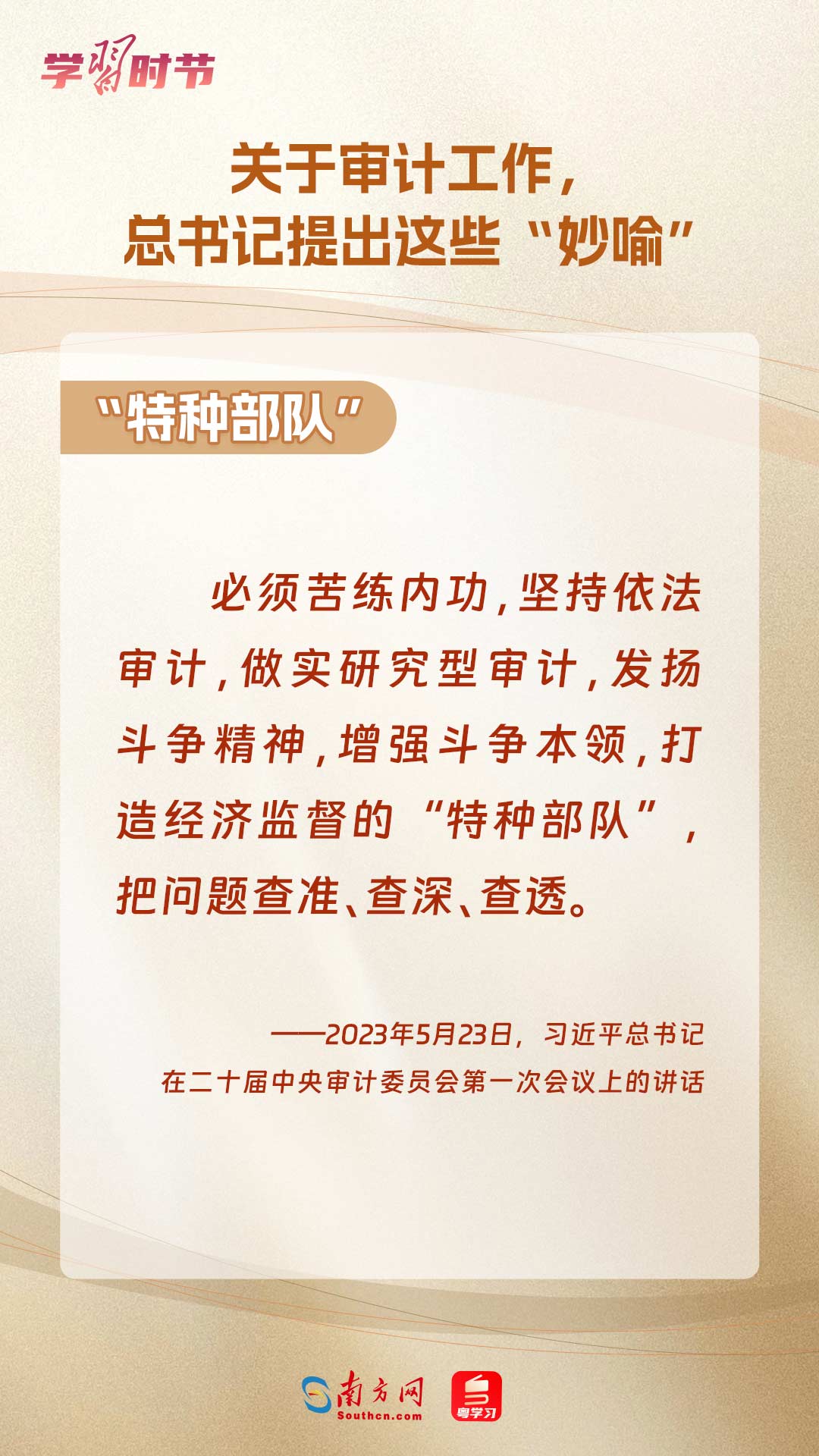
长沙各大医院黄牛代挂号电话票贩子号贩子网上预约挂号,住院检查加快,学习时节｜关于审计工作，总书记提出这些“妙喻”