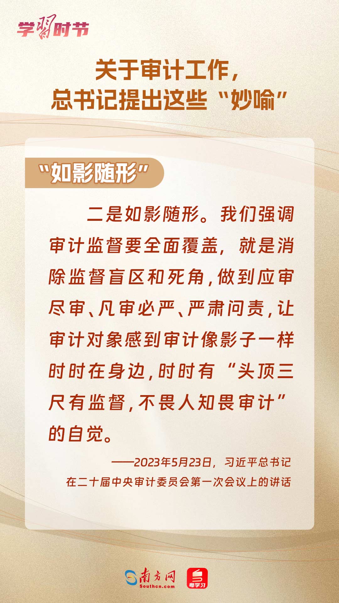 
长沙各大医院黄牛代挂号电话票贩子号贩子网上预约挂号,住院检查加快,学习时节｜关于审计工作，总书记提出这些“妙喻”