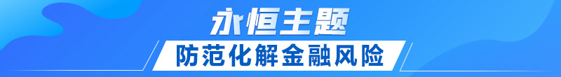 
北京人民医院黄牛代挂号电话票贩子号贩子网上预约挂号,住院检查加快,联播+｜首提建设金融强国 中央这样部署