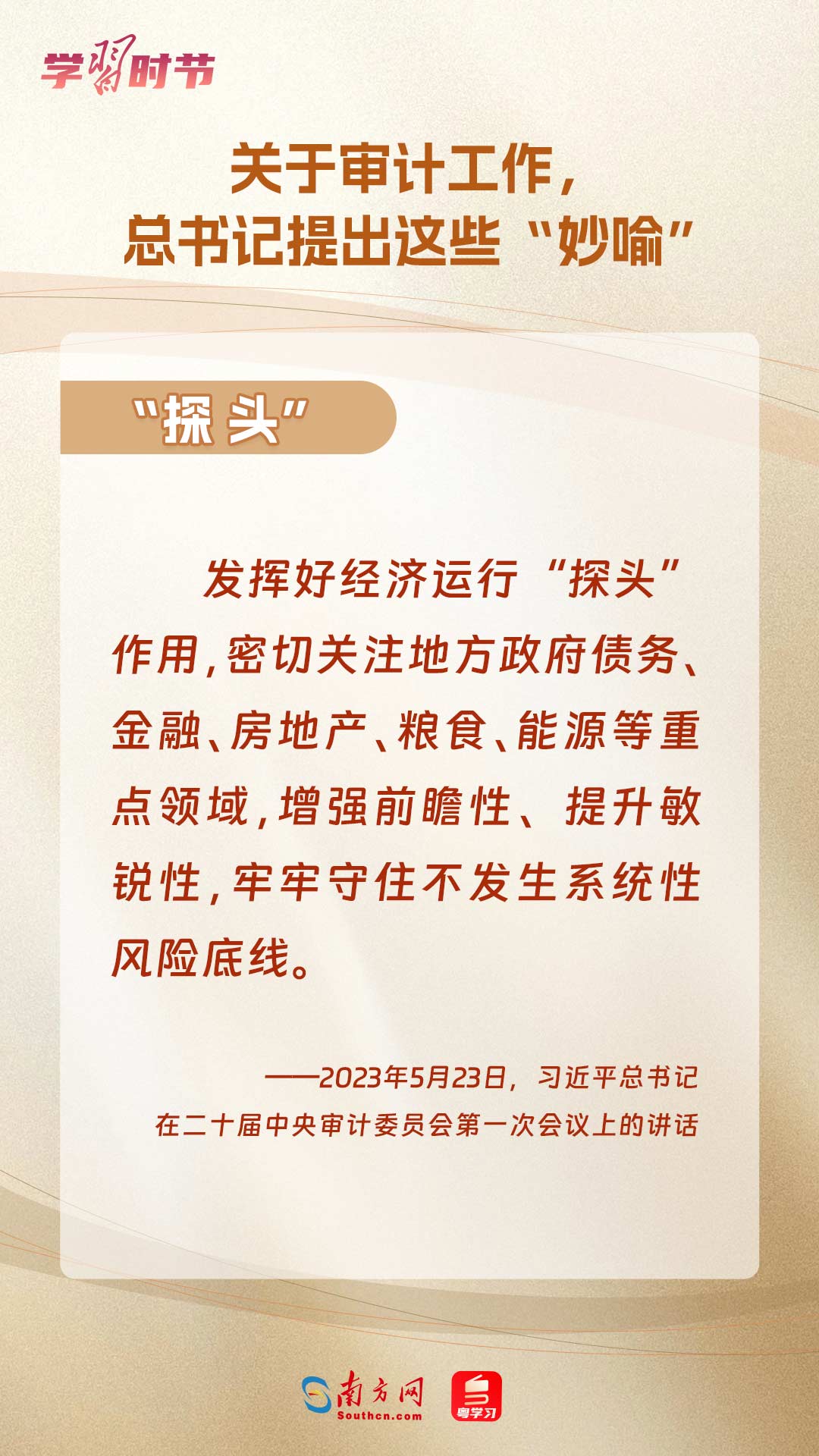 
长沙各大医院黄牛代挂号电话票贩子号贩子网上预约挂号,住院检查加快,学习时节｜关于审计工作，总书记提出这些“妙喻”