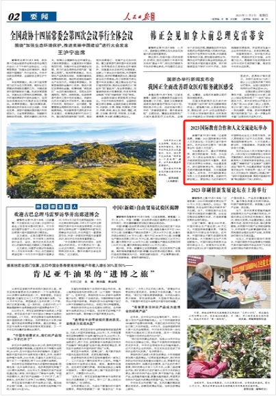 
浙江口腔医院黄牛代挂号电话票贩子号贩子网上预约挂号,住院检查加快,2023国际教育合作和人文交流论坛举办