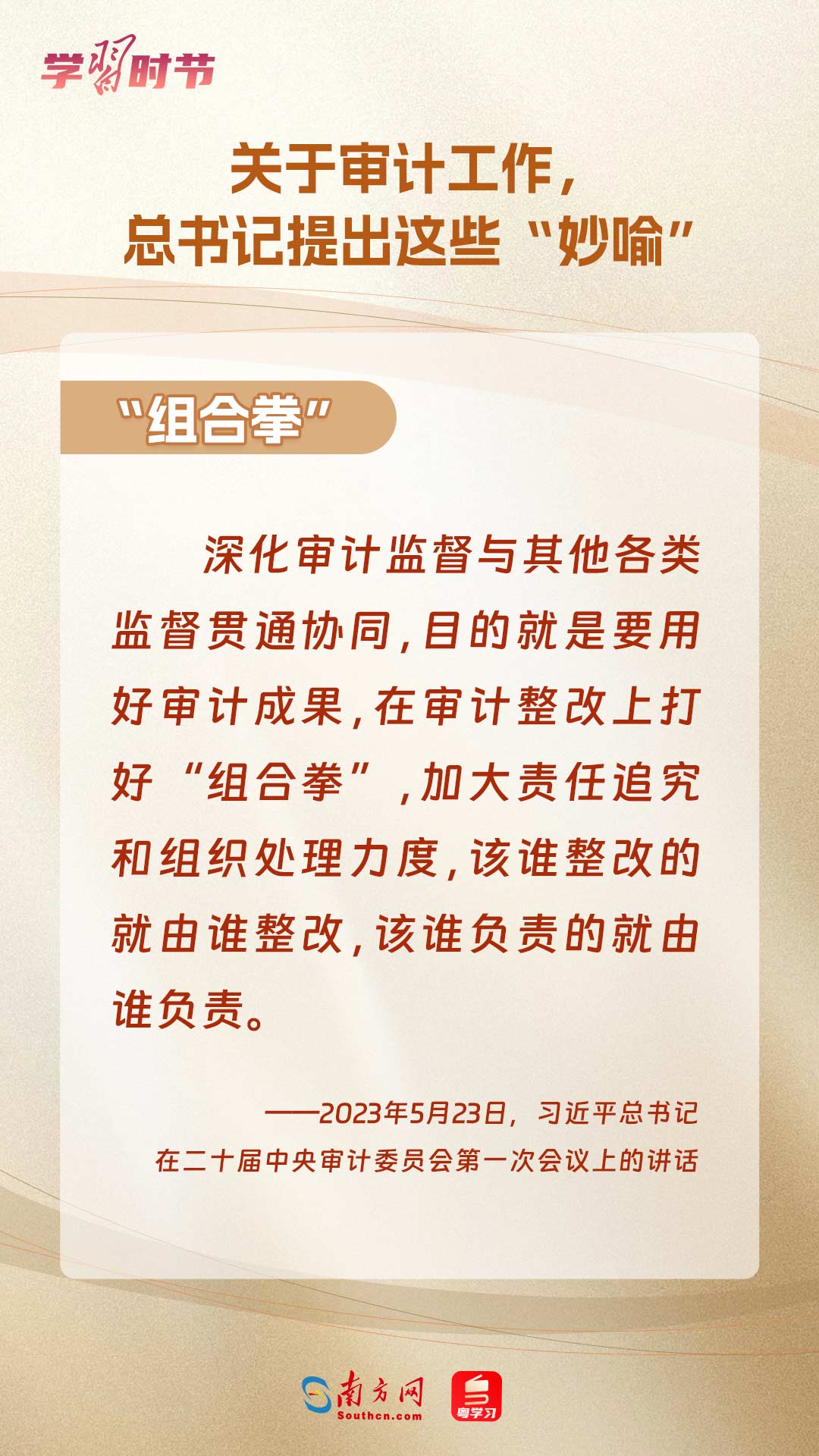
长沙各大医院黄牛代挂号电话票贩子号贩子网上预约挂号,住院检查加快,学习时节｜关于审计工作，总书记提出这些“妙喻”