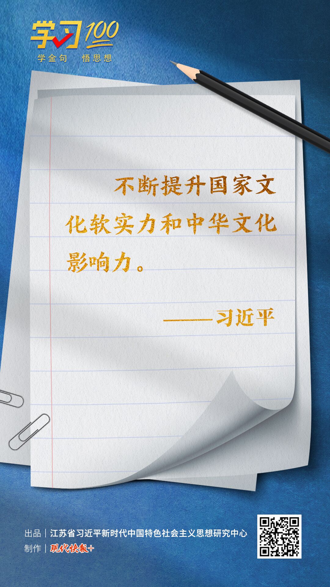 
长沙各大医院黄牛代挂号电话票贩子号贩子网上预约挂号,住院检查加快,学习100 | 不断提升国家文化软实力和中华文化影响力