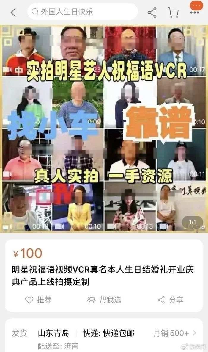 
上海第十人民医院黄牛代挂号电话票贩子号贩子网上预约挂号,住院检查加快,揭秘“明星”祝福视频内幕：私人定制五六位数高价