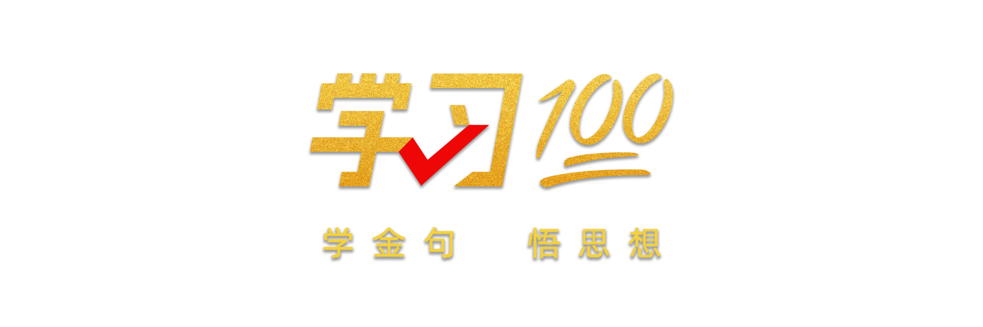 
长沙各大医院黄牛代挂号电话票贩子号贩子网上预约挂号,住院检查加快,学习100 | 不断提升国家文化软实力和中华文化影响力