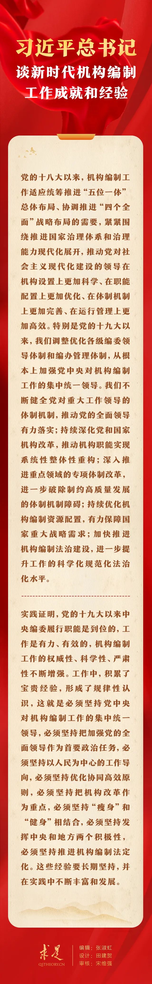 
浙江医院黄牛代挂号电话票贩子号贩子网上预约挂号,住院检查加快,习近平总书记谈新时代机构编制工作成就和经验