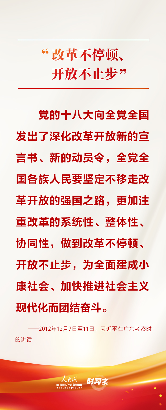 
天津各大医院黄牛代挂号电话票贩子号贩子网上预约挂号,住院检查加快,时习之｜改革不停顿 开放不止步 习近平阐释这条“必由之路”