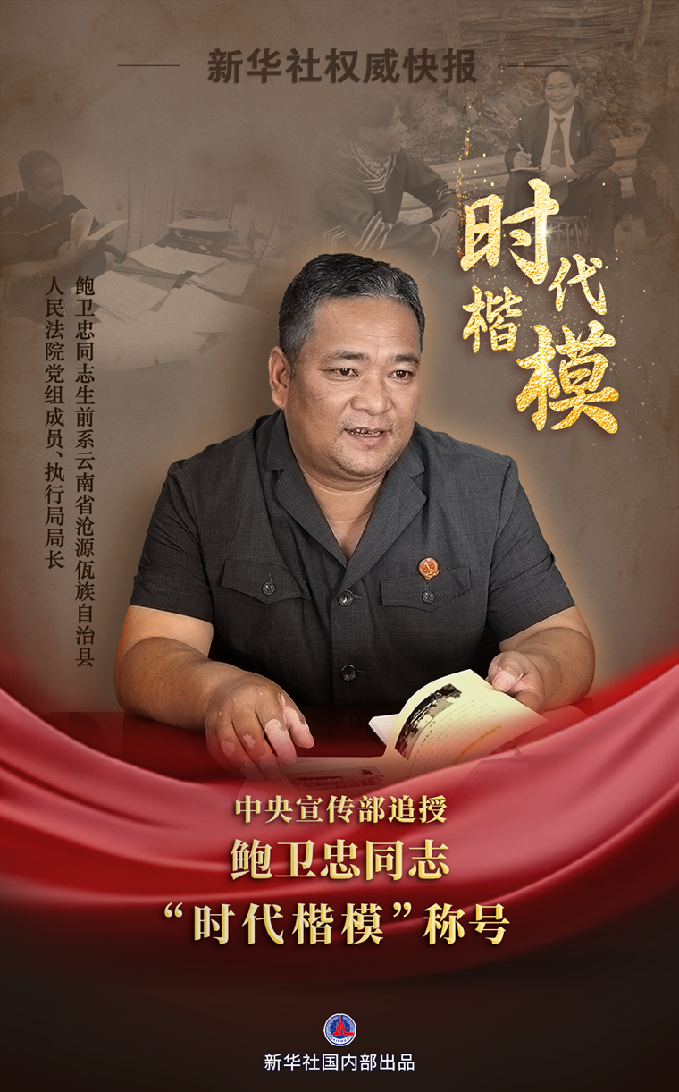 
杭州西溪医院黄牛代挂号电话票贩子号贩子网上预约挂号,住院检查加快,中央宣传部追授鲍卫忠同志“时代楷模”称号