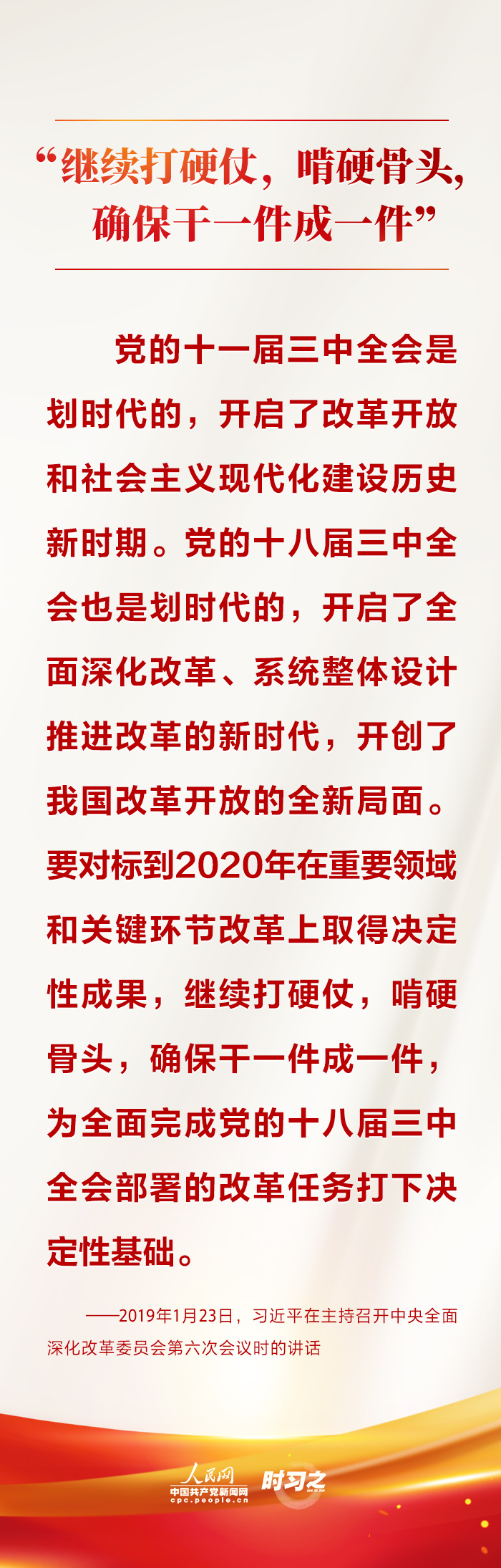 
天津各大医院黄牛代挂号电话票贩子号贩子网上预约挂号,住院检查加快,时习之｜改革不停顿 开放不止步 习近平阐释这条“必由之路”