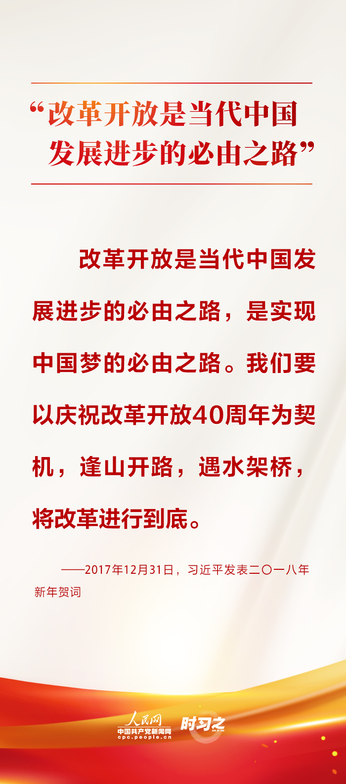 
天津各大医院黄牛代挂号电话票贩子号贩子网上预约挂号,住院检查加快,时习之｜改革不停顿 开放不止步 习近平阐释这条“必由之路”
