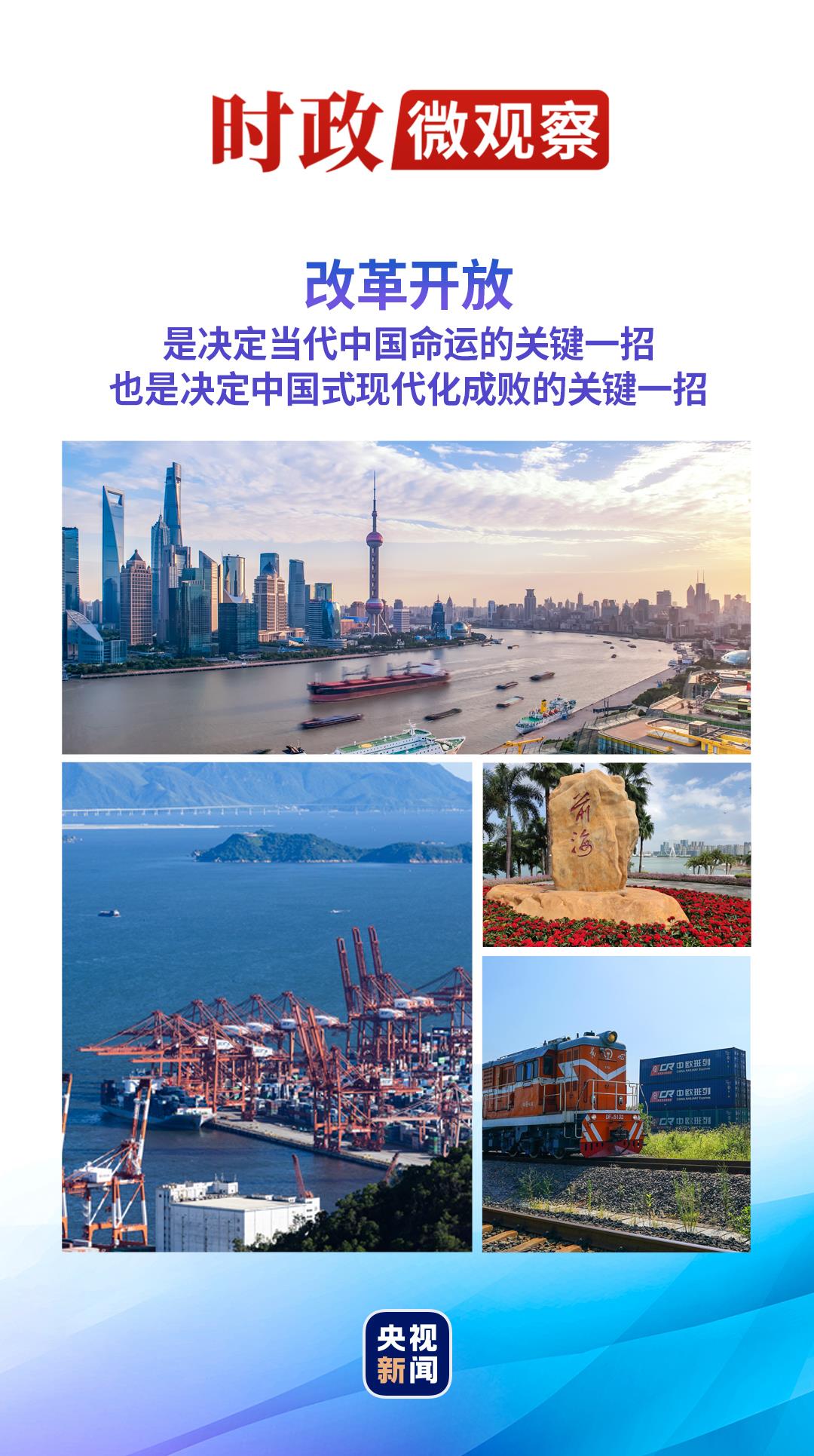 
北京301医院黄牛代挂号电话票贩子号贩子网上预约挂号,住院检查加快,时政微观察丨用好“改革开放”这关键一招