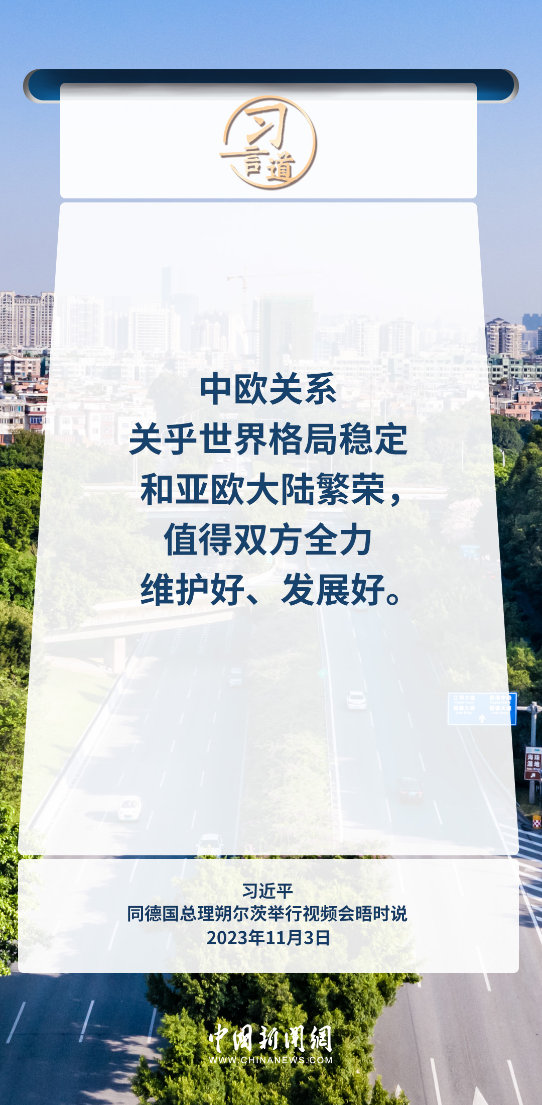 
北医三院黄牛代挂号电话票贩子号贩子网上预约挂号,住院检查加快,习言道｜中欧关系关乎世界格局稳定和亚欧大陆繁荣
