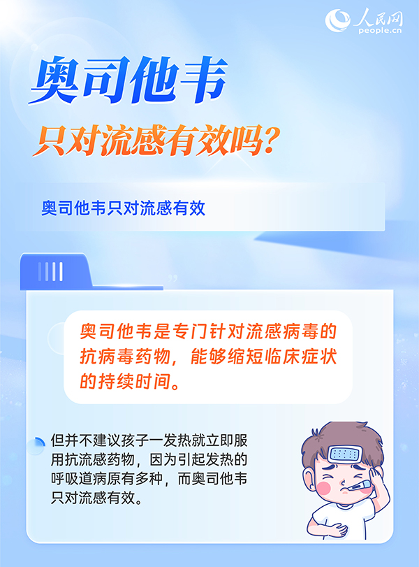 
中山大学中山眼科中心黄牛代挂号电话票贩子号贩子网上预约挂号,住院检查加快,6问6答，带你了解流感用药注意事项