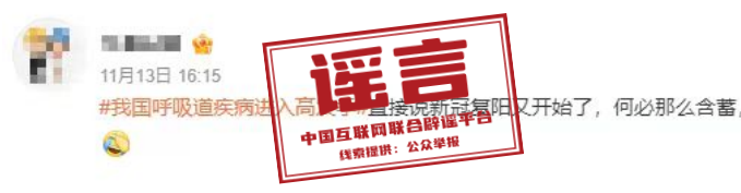 
北京安定医院黄牛代挂号电话票贩子号贩子网上预约挂号,住院检查加快,“新病毒”来了？关于呼吸道疾病的这些谣言别轻信！
