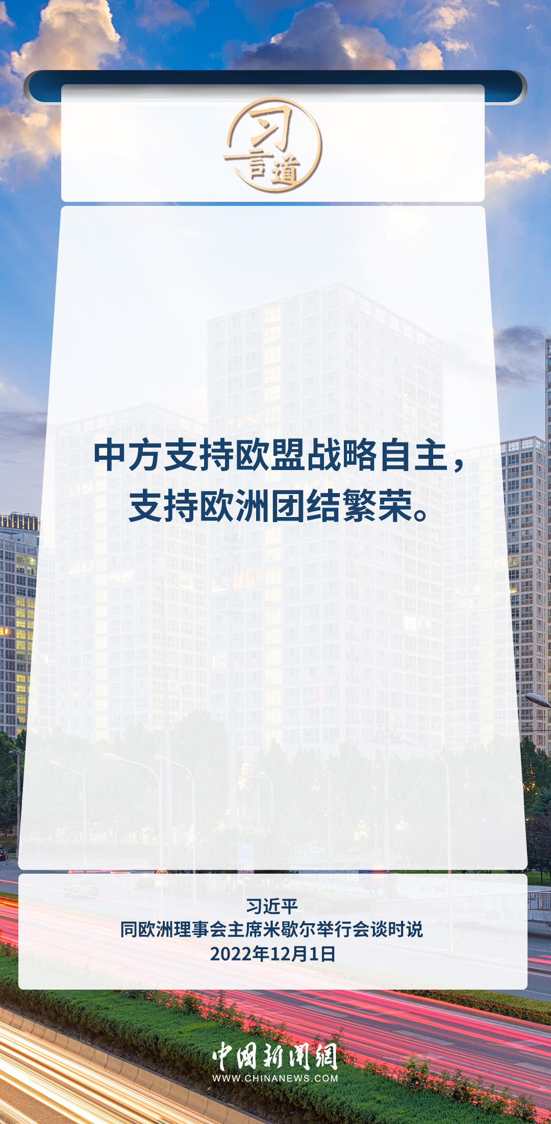 
北医三院黄牛代挂号电话票贩子号贩子网上预约挂号,住院检查加快,习言道｜中欧关系关乎世界格局稳定和亚欧大陆繁荣