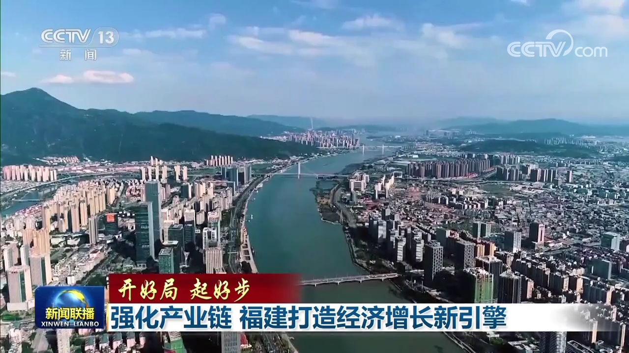 
长春吉大一院黄牛代挂号电话票贩子号贩子网上预约挂号,住院检查加快,【开好局 起好步】强化产业链 福建打造经济增长新引擎