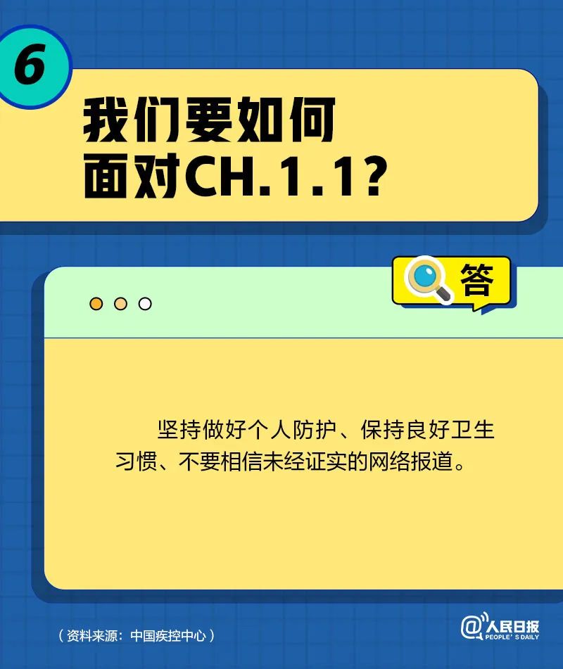 
成都华西医院黄牛代挂号电话票贩子号贩子网上预约挂号,住院检查加快,CH.1.1致病性更强吗？会引发二次感染吗？解读来了！