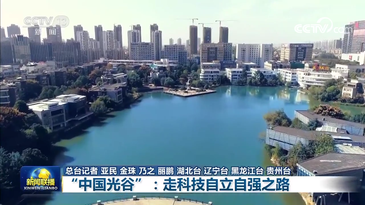 
杭州市妇幼保健院黄牛代挂号电话票贩子号贩子网上预约挂号,住院检查加快,【新思想引领新征程】“中国光谷”：走科技自立自强之路