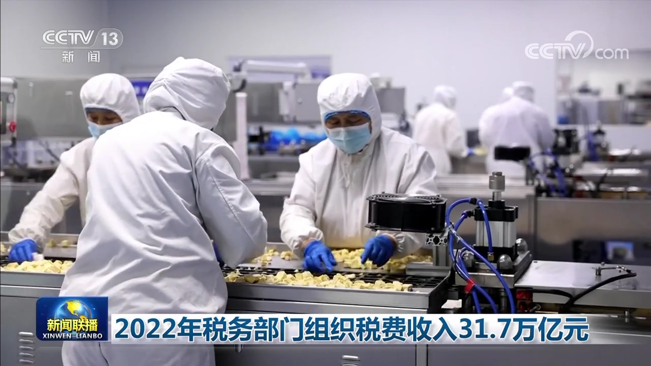 
浙江省同德医院黄牛代挂号电话票贩子号贩子网上预约挂号,住院检查加快,2022年税务部门组织税费收入31.7万亿元
