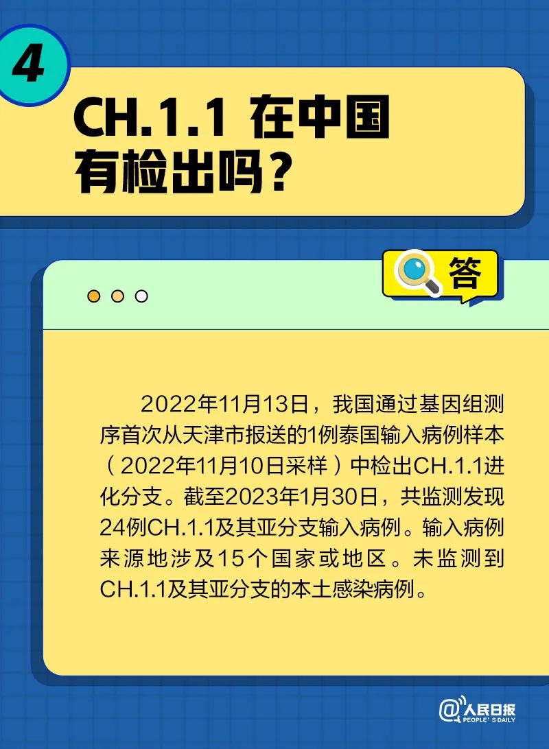 
成都华西医院黄牛代挂号电话票贩子号贩子网上预约挂号,住院检查加快,CH.1.1致病性更强吗？会引发二次感染吗？解读来了！