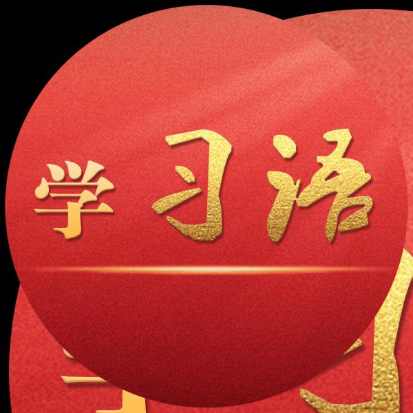 
上海胸科医院黄牛代挂号电话票贩子号贩子网上预约挂号,住院检查加快,学习语｜新征程是充满光荣和梦想的远征