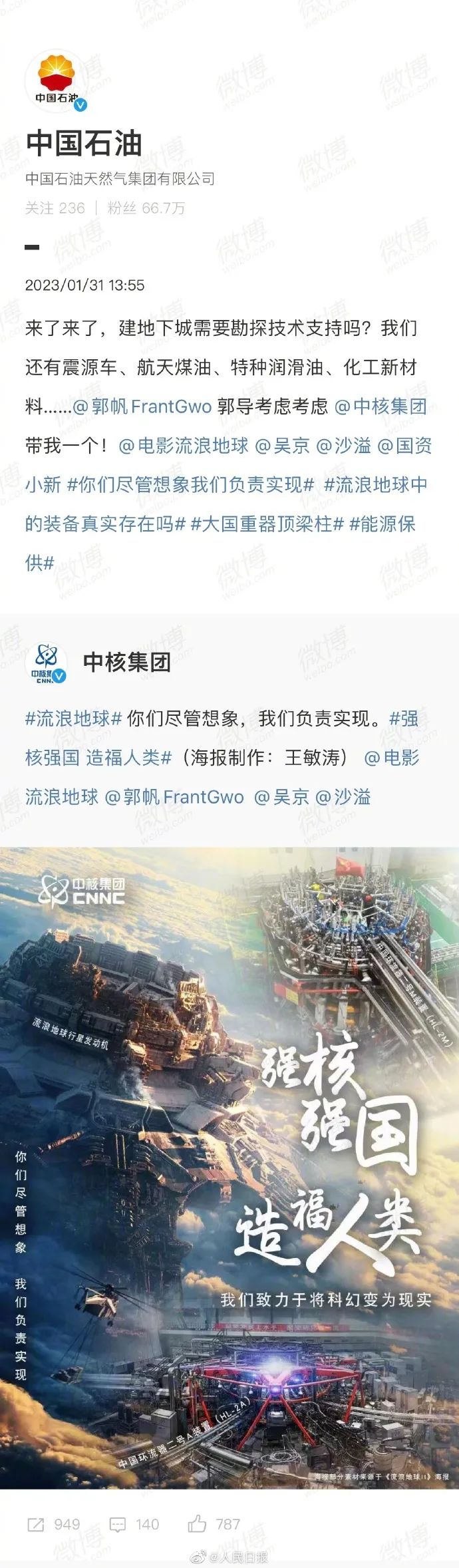 
广东省人民医院黄牛代挂号电话票贩子号贩子网上预约挂号,住院检查加快,“整整齐齐的国家队排面”！