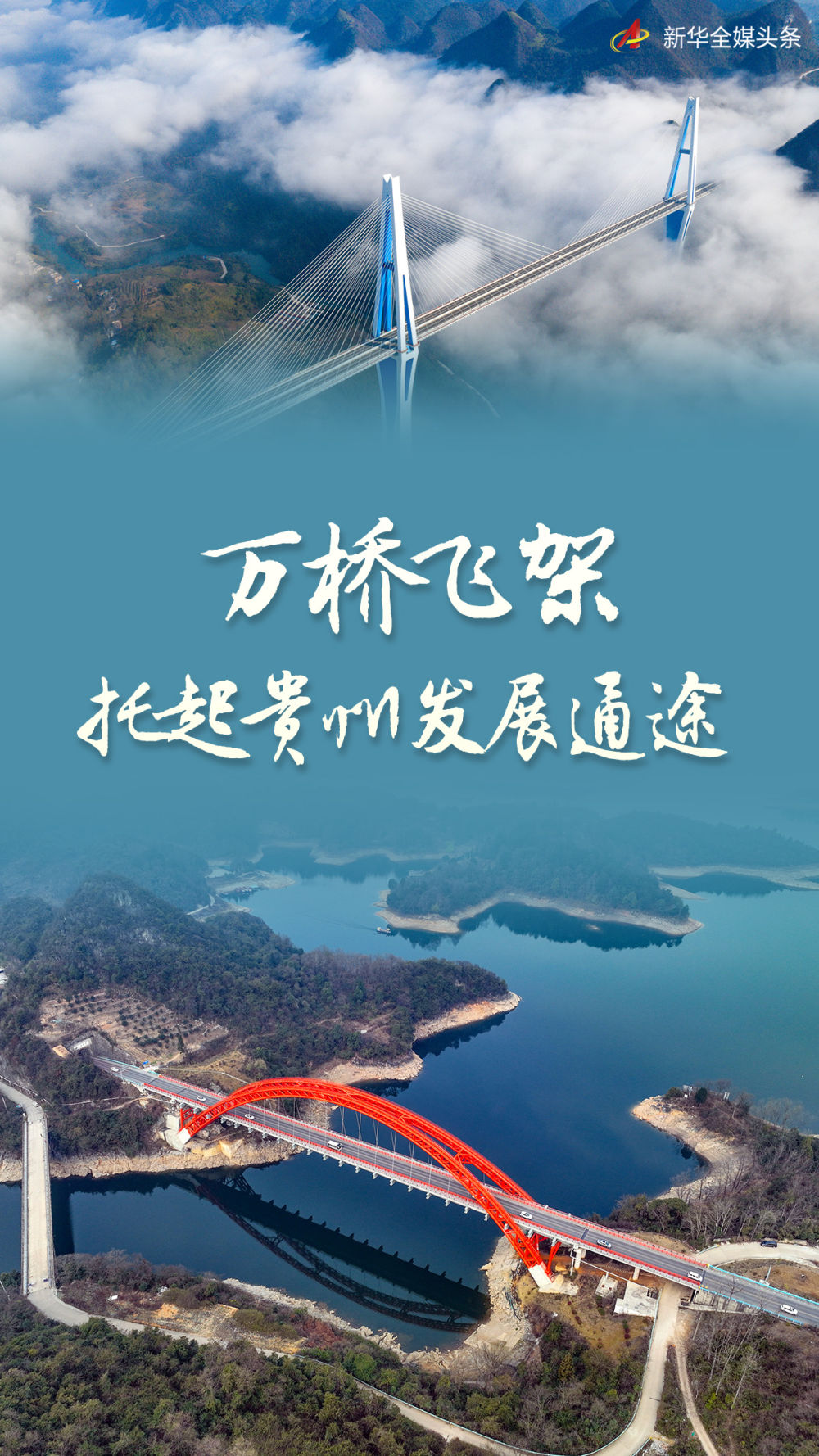 
杭州中医院黄牛代挂号电话票贩子号贩子网上预约挂号,住院检查加快,万桥飞架托起贵州发展通途