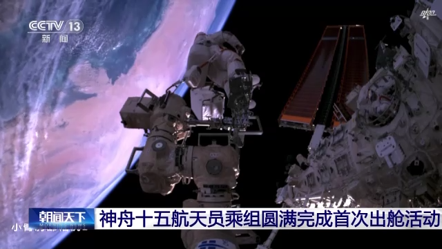 
江苏省中医院黄牛代挂号电话票贩子号贩子网上预约挂号,住院检查加快,神舟十五号航天员乘组首次出舱活动完成了哪些任务？现场画面来了