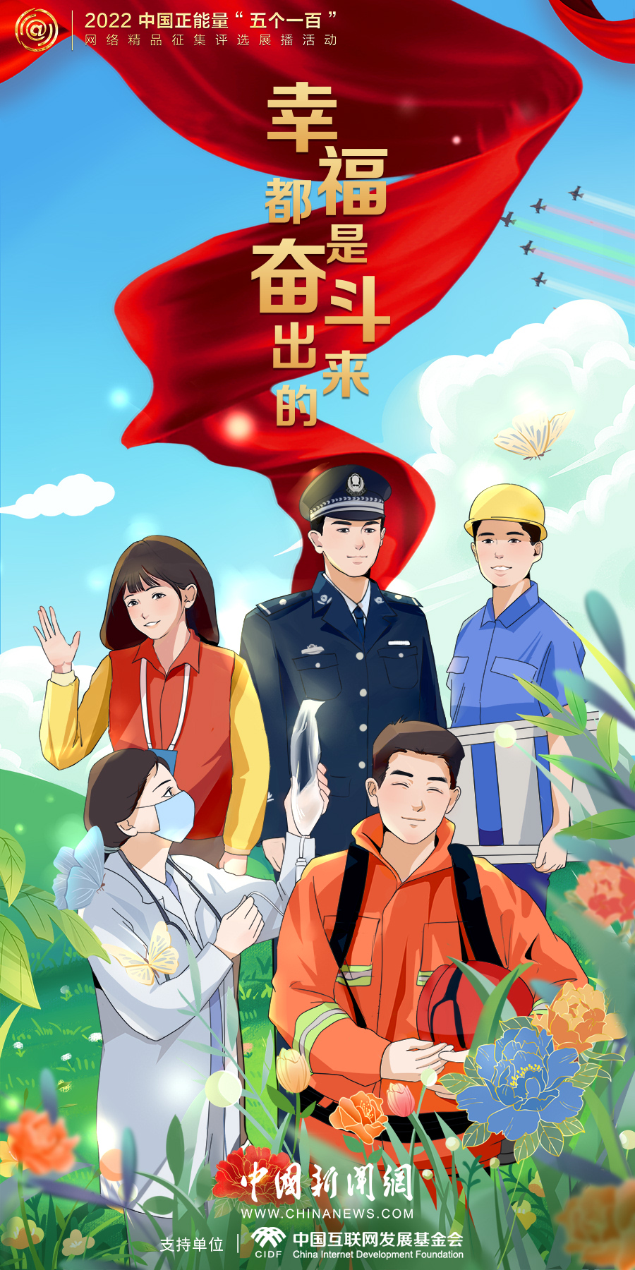 
江苏省中西医结合医院黄牛代挂号电话票贩子号贩子网上预约挂号,住院检查加快,中新漫评｜幸福都是奋斗出来的