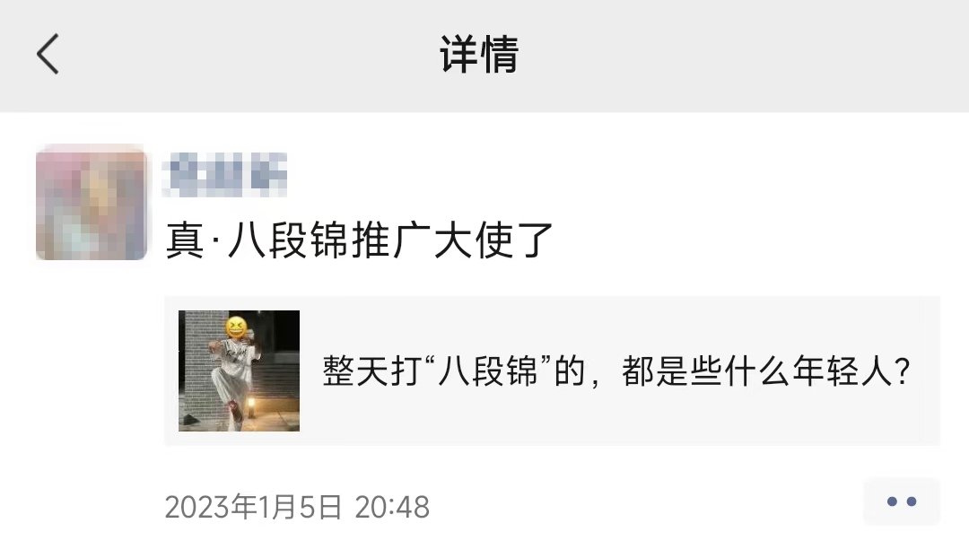 
中山大学附属第三医院黄牛代挂号电话票贩子号贩子网上预约挂号,住院检查加快,起源于北宋的健身术，为何成为当下时髦网红运动？