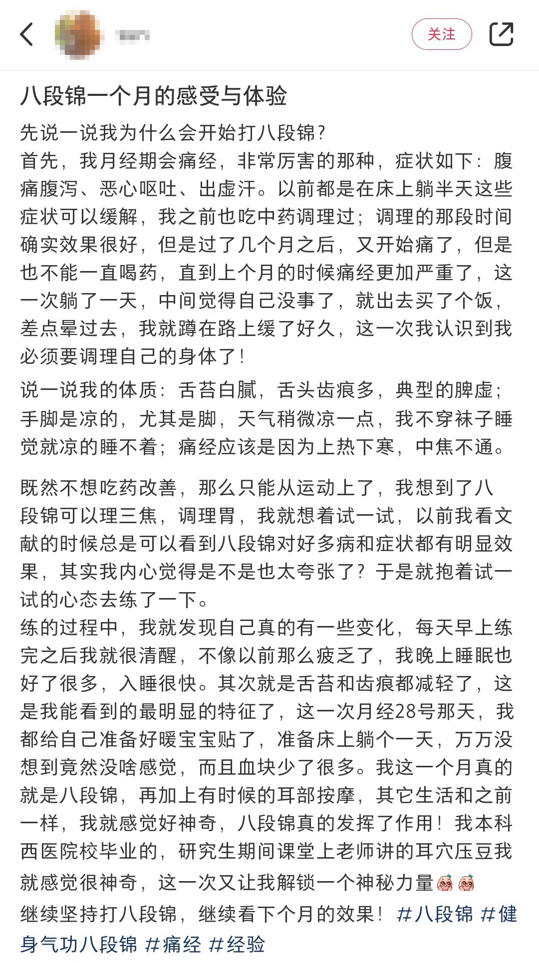 
中山大学附属第三医院黄牛代挂号电话票贩子号贩子网上预约挂号,住院检查加快,起源于北宋的健身术，为何成为当下时髦网红运动？