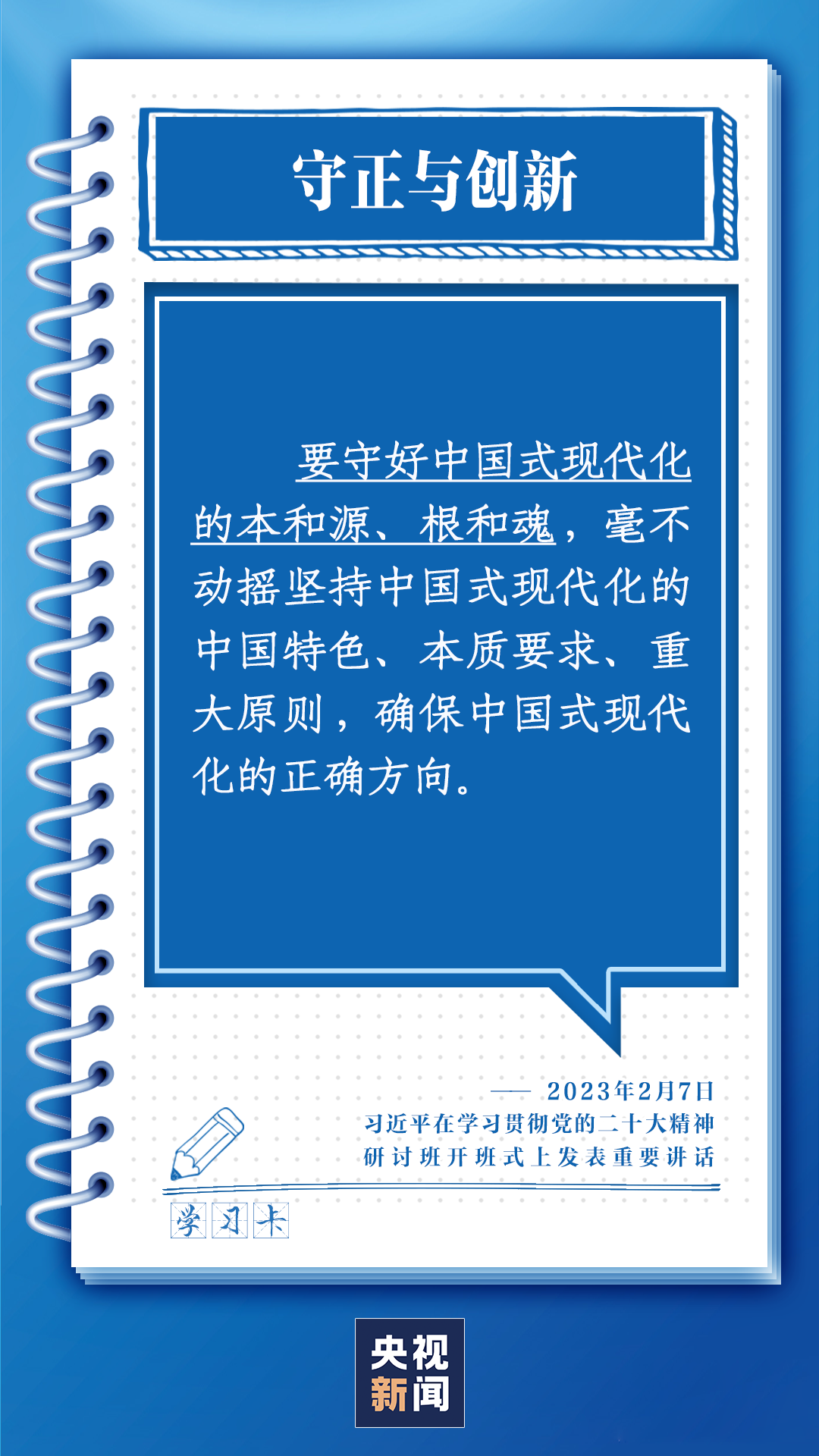 
北京大学第六医院黄牛代挂号电话票贩子号贩子网上预约挂号,住院检查加快,学习卡丨中国式现代化，这些重大关系要正确处理好