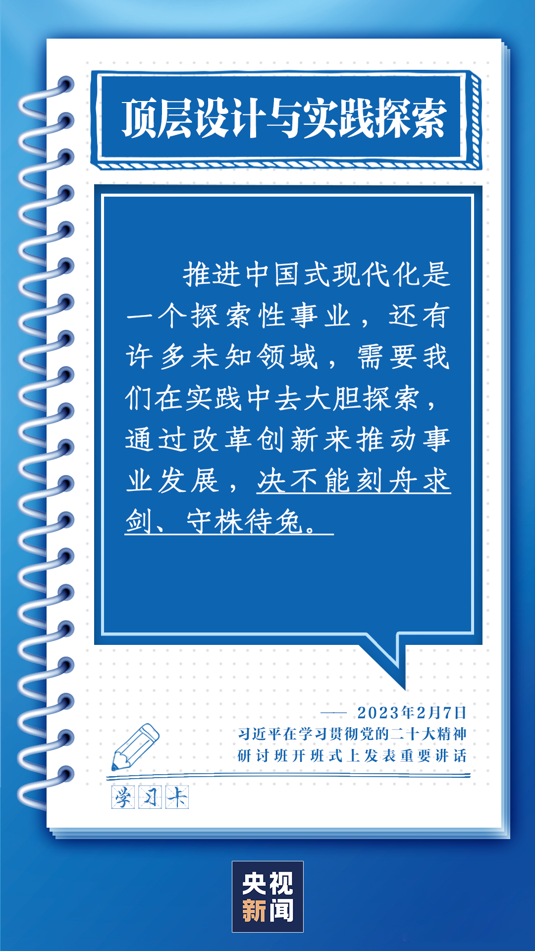 
北京大学第六医院黄牛代挂号电话票贩子号贩子网上预约挂号,住院检查加快,学习卡丨中国式现代化，这些重大关系要正确处理好