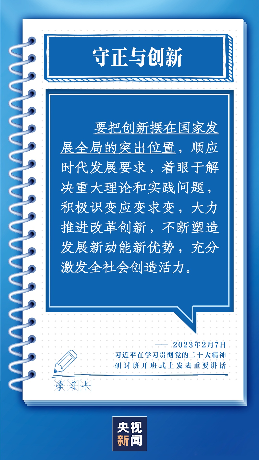 
北京大学第六医院黄牛代挂号电话票贩子号贩子网上预约挂号,住院检查加快,学习卡丨中国式现代化，，这些重大关系要正确处理好