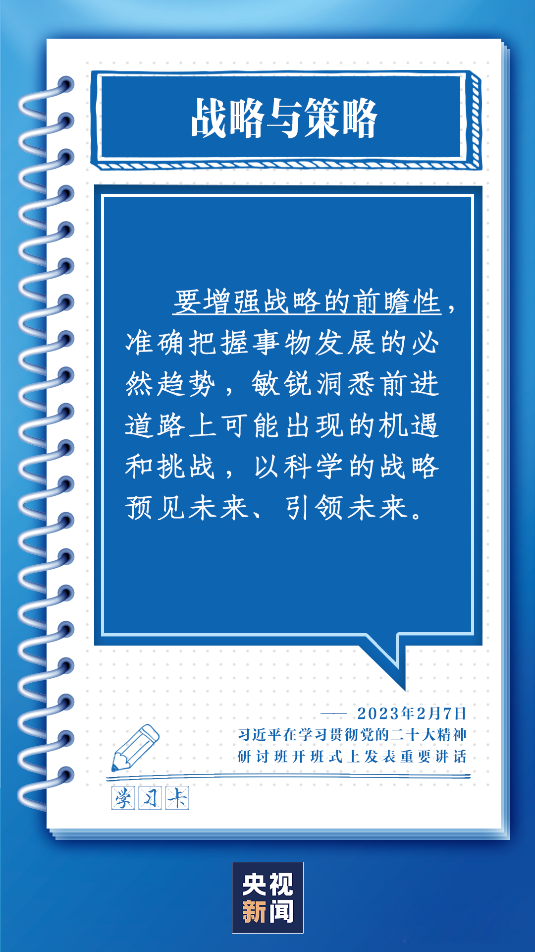 
北京大学第六医院黄牛代挂号电话票贩子号贩子网上预约挂号,住院检查加快,学习卡丨中国式现代化，这些重大关系要正确处理好