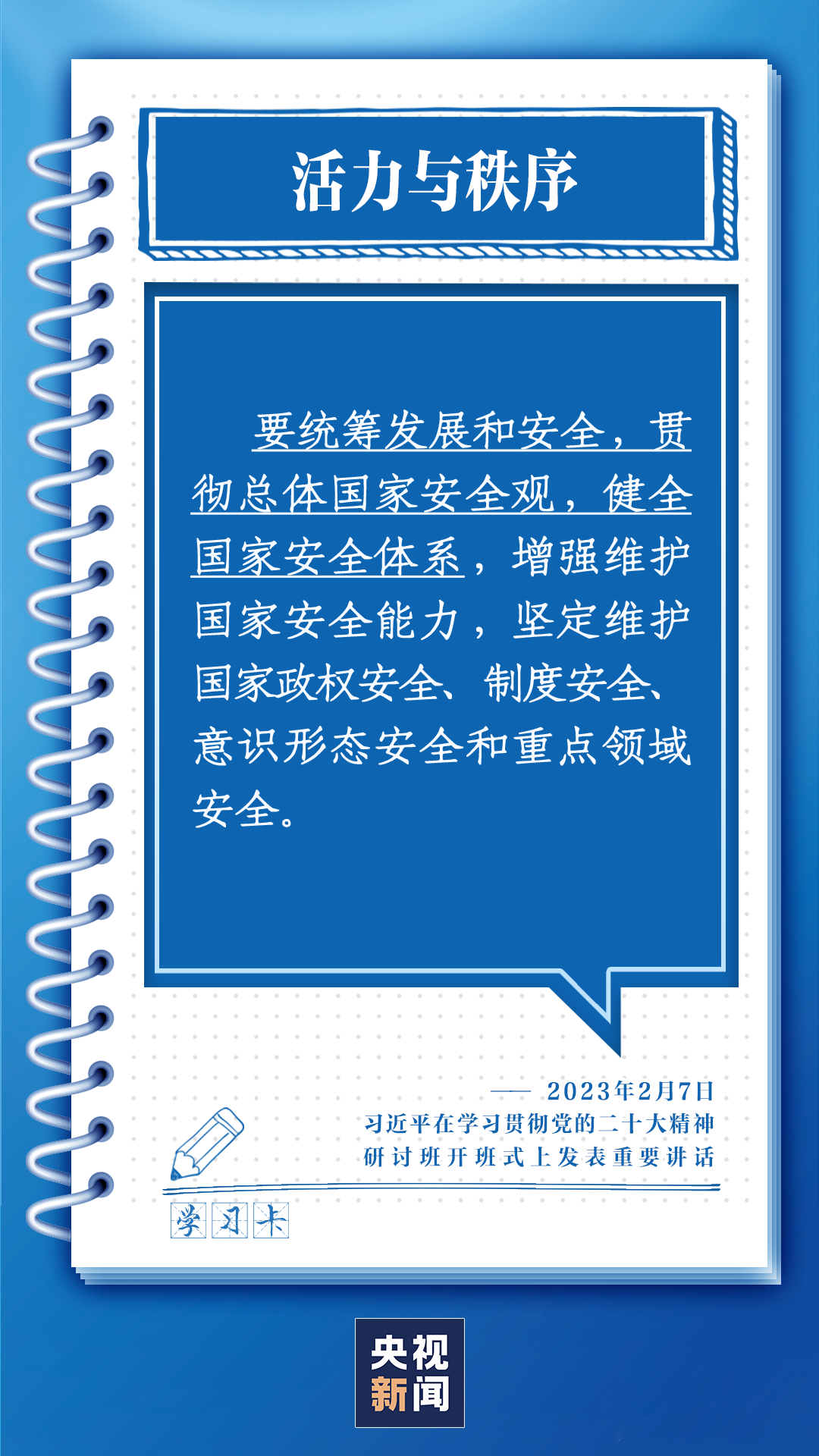 
北京大学第六医院黄牛代挂号电话票贩子号贩子网上预约挂号,住院检查加快,学习卡丨中国式现代化，这些重大关系要正确处理好
