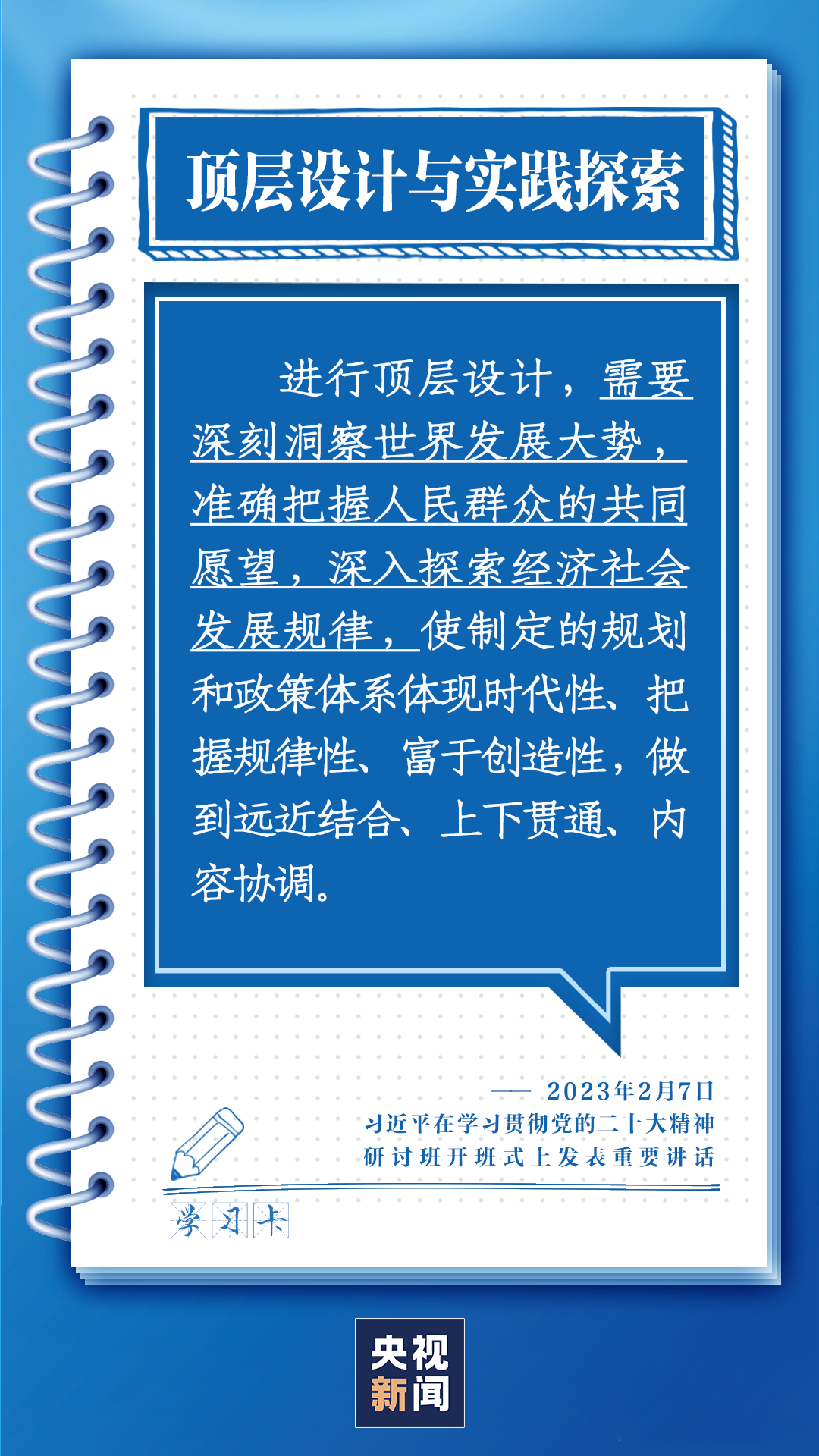 
北京大学第六医院黄牛代挂号电话票贩子号贩子网上预约挂号,住院检查加快,学习卡丨中国式现代化，这些重大关系要正确处理好