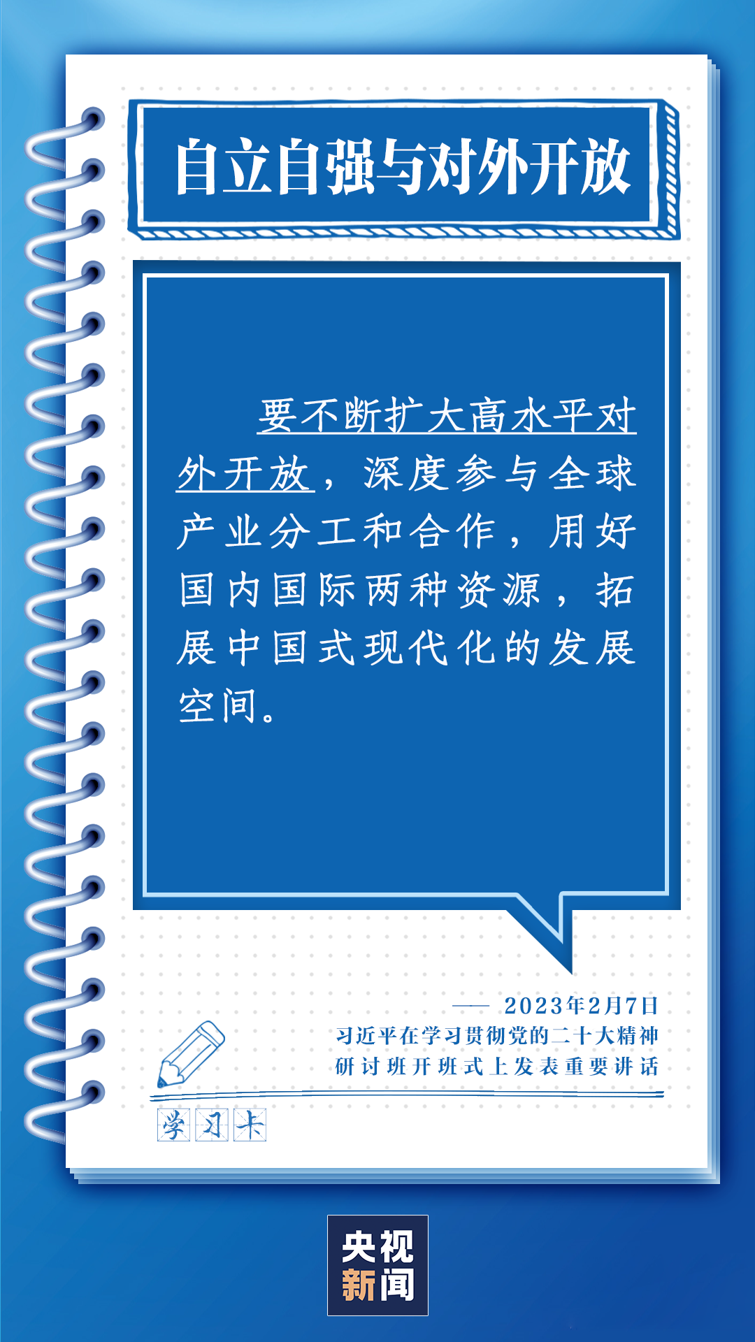 
北京大学第六医院黄牛代挂号电话票贩子号贩子网上预约挂号,住院检查加快,学习卡丨中国式现代化，这些重大关系要正确处理好