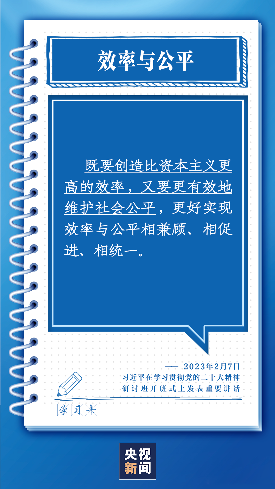 
北京大学第六医院黄牛代挂号电话票贩子号贩子网上预约挂号,住院检查加快,学习卡丨中国式现代化，这些重大关系要正确处理好