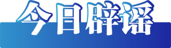 
首都医科大学附属北京同仁医院黄牛代挂号电话票贩子号贩子网上预约挂号,住院检查加快,今日辟谣（2023年2月13日）