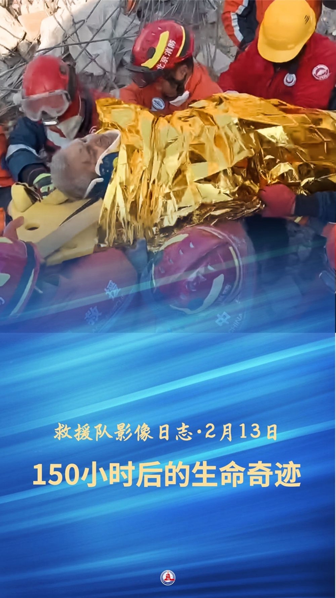 
成都华西医院黄牛代挂号电话票贩子号贩子网上预约挂号,住院检查加快,救援队影像日志·2月13日丨150小时后的生命奇迹