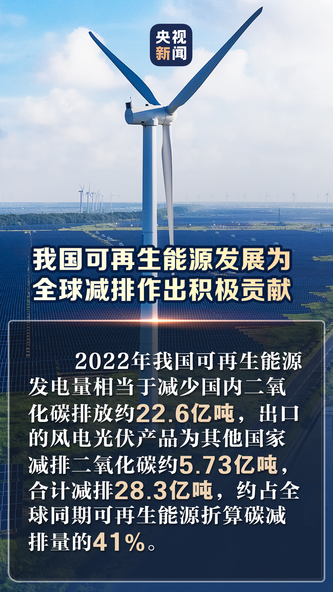 
北京儿研所黄牛代挂号电话票贩子号贩子网上预约挂号,住院检查加快,2022年我国可再生能源发展取得了哪些新成绩？这一组数据振奋人心！