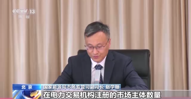 
包含北京大学第一医院黄牛代挂号电话票贩子号贩子网上预约挂号,住院检查加快,国家能源局：2022年电力市场交易规模和主体数量创历史新高