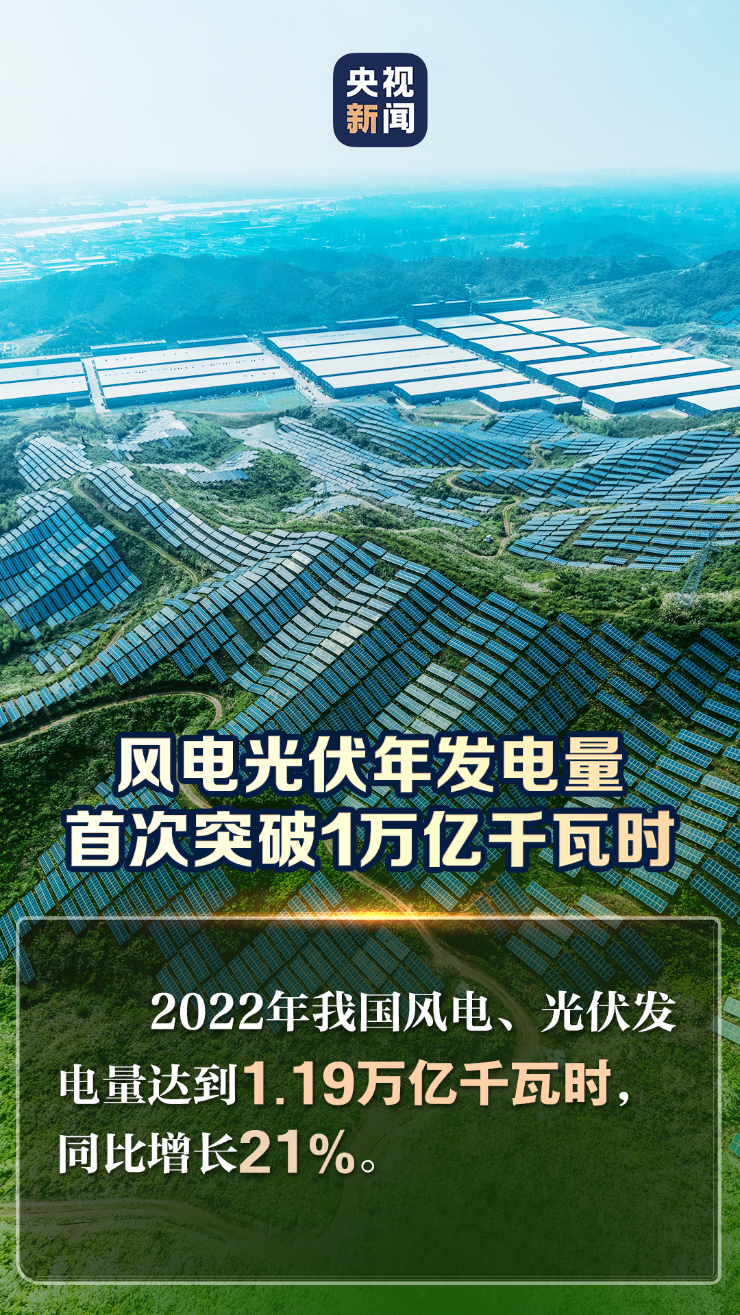 
北京儿研所黄牛代挂号电话票贩子号贩子网上预约挂号,住院检查加快,2022年我国可再生能源发展取得了哪些新成绩？这一组数据振奋人心！